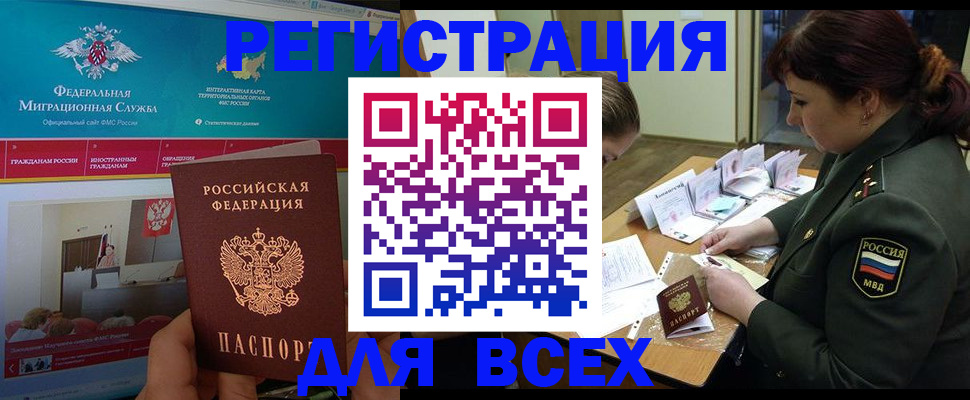 прописка ребенка в Нальчике