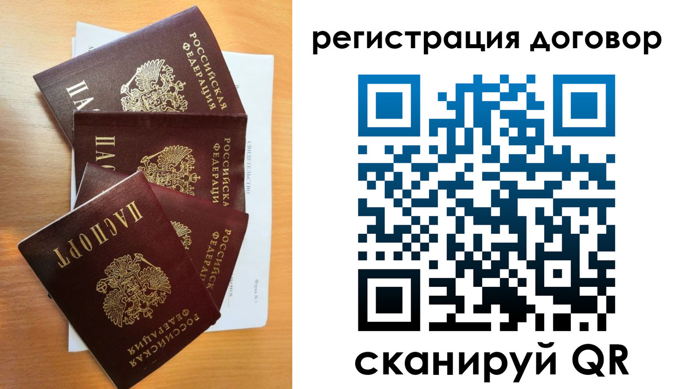 временная регистрация собственник в Нальчике