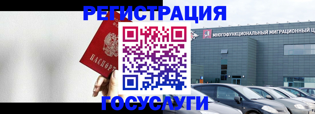 прописка штамп в Нальчике