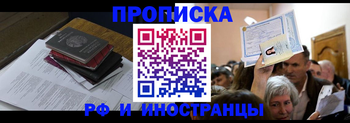 регистрация в Нальчике