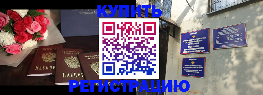 временная регистрация собственник в Нальчике