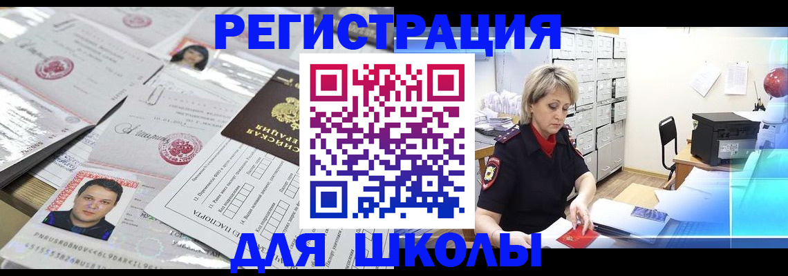 прописка паспорт в Нальчике
